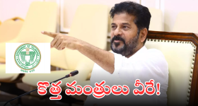 Telangana Cabinet Expansion : రేవంత్ టీమ్ లో చేరనున్న కొత్త మంత్రులు వీరే