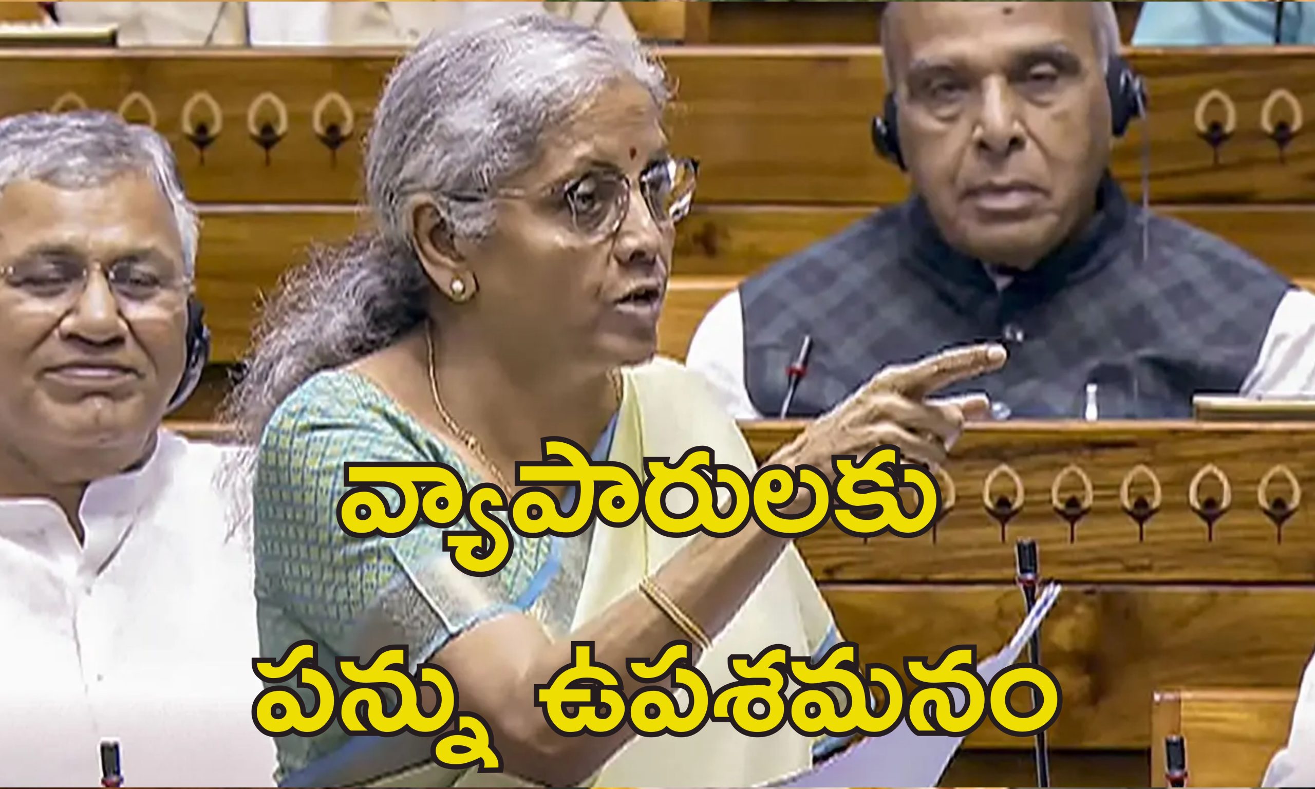 Lok Sabha Finance Bill 2025 : లోక్‌సభలో సవరించిన ఆర్థిక బిల్లు 2025 ఆమోదం.. డిటిటల్ పన్ను, గూగుల్ పన్ను రద్దు
