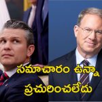 US Houthi War Plans Leaked: అమెరికా యుద్ధ ప్రణాళికలు మీడియాకు లీక్.. ట్రంప్ యంత్రాంగం నిర్లక్ష్యమే కారణం
