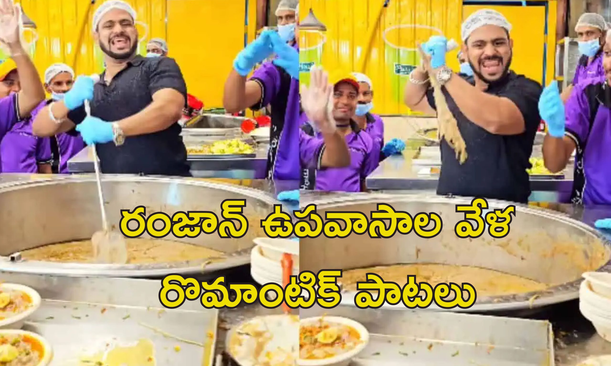 Ramzan Haleem Mohammed Furqaan : రంజాన్ వేళ హలీం చూపిస్తూ ఖవ్వాలి పాట.. ఇన్‌ఫ్లుయెన్సర్‌పై కేసు నమోదు