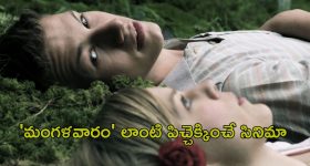 OTT Movie : కోరిక తీరే దారి లేక ఊహల్లోనే ఆ పని...  మగాడు దొరక్క విల విల లాడే అమ్మాయి