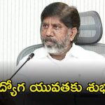 Rajiv Yuva Vikasam: నిరుద్యోగ యువతకు భారీ గుడ్ న్యూస్.. రూ.5,00,000 సాయం