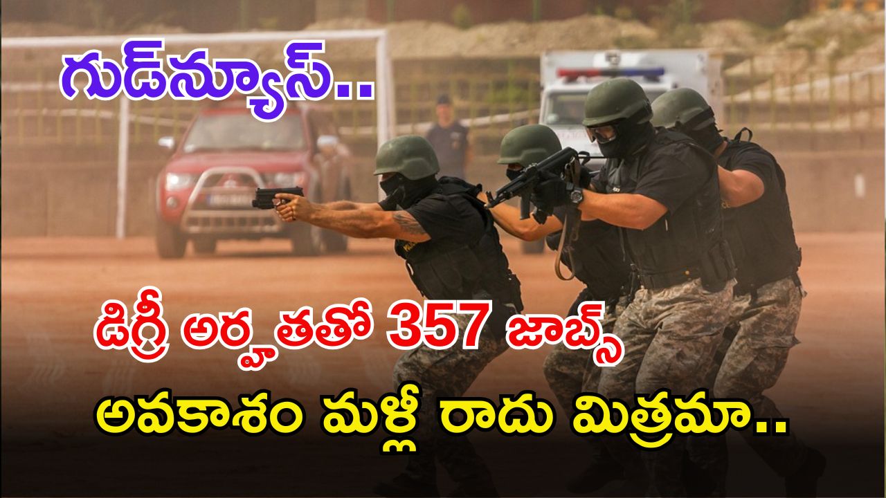 UPSC Notification: సువర్ణవకాశం.. డిగ్రీ అర్హతతో 357 అసిస్టెంట్ కమాండెంట్ ఉద్యోగాలు.. దరఖాస్తుకు చివరి తేది ఎప్పుడుంటే..?