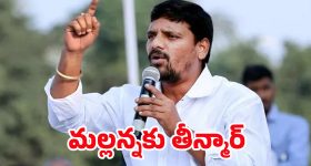 Teenmaar Mallanna Suspended: బిగ్ బ్రేకింగ్.. కాంగ్రెస్ పార్టీ నుంచి ఎమ్మెల్సీ తీన్మార్ మల్లన్న సస్పెండ్