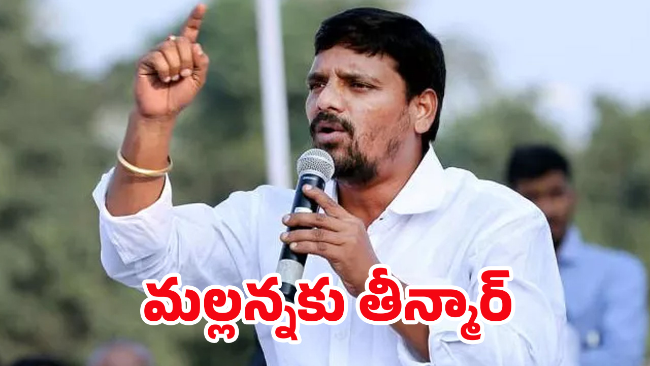Teenmaar Mallanna Suspended: బిగ్ బ్రేకింగ్.. కాంగ్రెస్ పార్టీ నుంచి ఎమ్మెల్సీ తీన్మార్ మల్లన్న సస్పెండ్