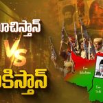 Pakistan Train Hijack: జిన్నా చేసిన ద్రోహం.. బలూచ్ తిరుగుబాటుతో పాక్ రెండు ముక్కలు..?