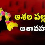 Palamuru Congress: పదవెప్పుడొస్తుంది బాబూ.. ఆశల పల్లకిలో ఆశావహులు