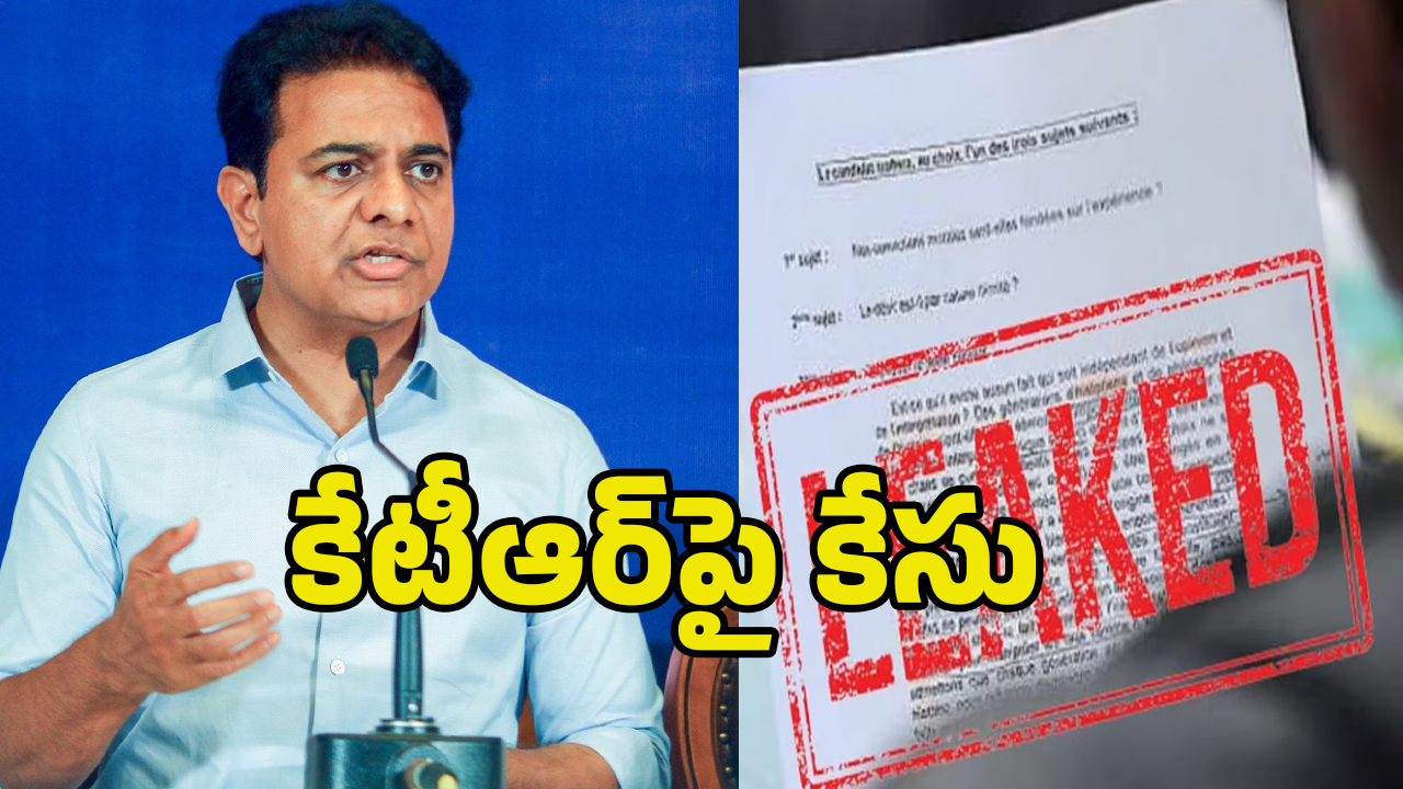 Case Filed Against KTR: నకిరేకల్‌లో టెన్త్ పేపర్ లీక్.. కేటీఆర్‌పై కేసు