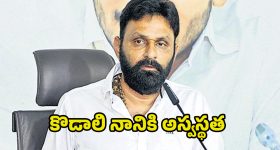 Kodali Nani: ఏపీ మాజీ మంత్రి కొడాలి నానికి గుండెపోటు.. హైదరాబాద్ ఏఐజీకి తరలింపు