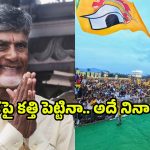 CM Chandrababu: టీడీపీ ఆవిర్భావ దినోత్సం సందర్భంగా.. చంద్రబాబు ఎమోషనల్ ట్వీట్