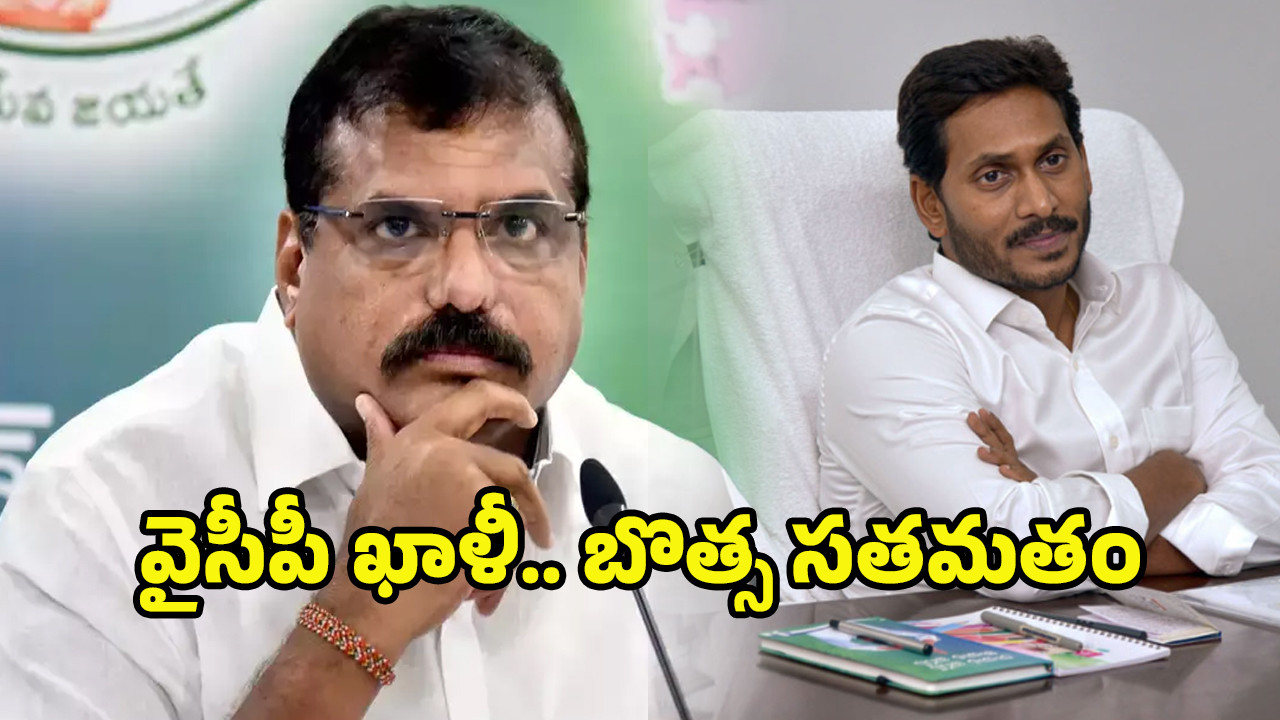 Vizianagaram Politics: గ్లాసు గల్ గల్.. సైకిల్ క్లింగ్ క్లింగ్.. వైసీపీ ఖాళీ