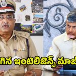 AB Venkateswara Rao: చంద్రబాబు షాక్..? అలిగిన ఏబీ వెంకటేశ్వరరావు