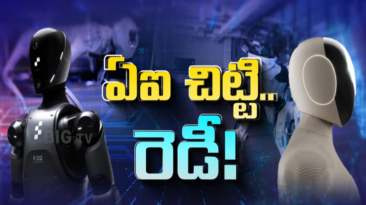 Humanoid Robots: ఏఐ చిట్టి.. రెడీ! 2025 – 2075 ఎలా ఉండబోతుందో తెలిస్తే..!