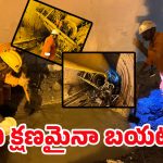 Tension at SLBC Tunnel: ఎనిమిది మంది ఆనవాళ్లు దొరికాయి.. ఇక ఏ క్షణమైనా బయటకు
