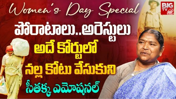 Minister Seethakka: వ్యక్తిగతంగా అదృష్టం కంటే  కష్టాన్నే నమ్ముతా- మంత్రి సీతక్క