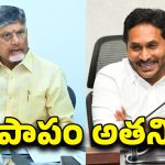 CM Chandrababu: ఏపీకి అప్పులు ఇచ్చే దిక్కు లేదు.. సీఎం చంద్రబాబు
