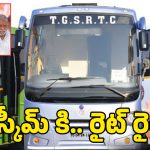 TG Govt: మహిళలకు సూపర్ కానుక.. ఉమెన్స్ డే ముందుగానే జీవో జారీ..