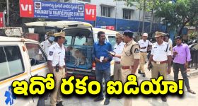 Hyderabad Traffic Police: కుయ్ కుయ్ అంటూ అంబులెన్స్.. లోపల చూసి ఖంగుతిన్న ట్రాఫిక్ పోలీసులు..