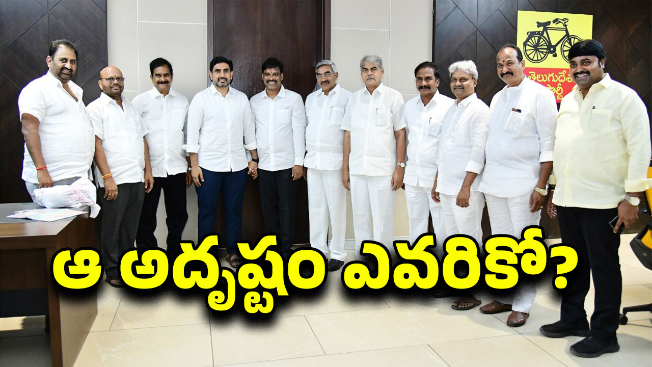 MLC Posts: నాగబాబుకు ఓకే.. మిగిలిన ‘ఆ నలుగురు’ ఎవరు?