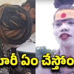 Lady Aghori: నిన్న తణుకు.. నేడు నల్లపాడు.. రోజుకొక పోలీస్ స్టేషన్ బాట పట్టిన అఘోరీ..
