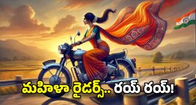 AP Govt - Rapido: ఏపీ మహిళలకు సరికొత్త ఉపాధి.. అమ్మాయిలూ ఇది మీ కోసమే!