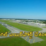 Warangal Airport: మనకు స్వాతంత్ర్యం రాకముందే వరంగల్ ఎయిర్‌పోర్ట్ ఫేమస్: మంత్రి రామ్మోహన్ నాయుడు