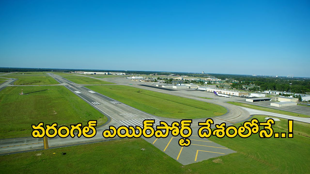 Warangal Airport: మనకు స్వాతంత్ర్యం రాకముందే వరంగల్ ఎయిర్‌పోర్ట్ ఫేమస్: మంత్రి రామ్మోహన్ నాయుడు