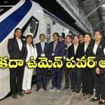 Vande Bharat Train: ఉమెన్స్ డే స్పెషల్.. మహిళా సిబ్బందితో వందేభారత్ పరుగులు!