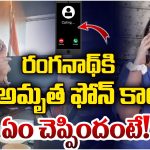 Amrutha Pranay: తన భర్త ప్రణయ్ మర్డర్ కేసు తీర్పుపై స్పందించిన అమృత