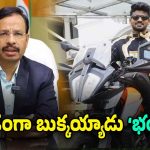 Bayya Sandeep: అడ్డదారులు తొక్కితే అంతే.. ఇప్పటికైనా జీవితాలతో ‘బెట్టింగ్’ ఆపండి