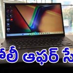 Laptop Best Deal: హోలీ గ్రేట్ డీల్..ప్రముఖ ల్యాప్‌టాప్‎ రేట్లు 41% తగ్గాయోచ్..