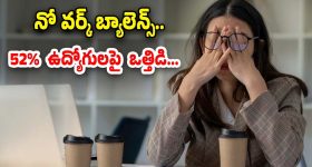 Study on Women: అబ్బాయిలూ ఇది విన్నారా? ఇంట్లో ఆడవాళ్ల మాట వినాల్సిందేనట.. తాజా స్టడీ ఏం చెప్పిందంటే?