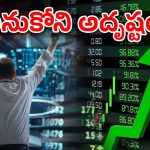 Reliance Shares: 1988లో రిలయన్స్ షేర్లను రూ.10తో కొన్నాడు..ఇప్పుడు వాటి విలువ తెలిసి షాక్!