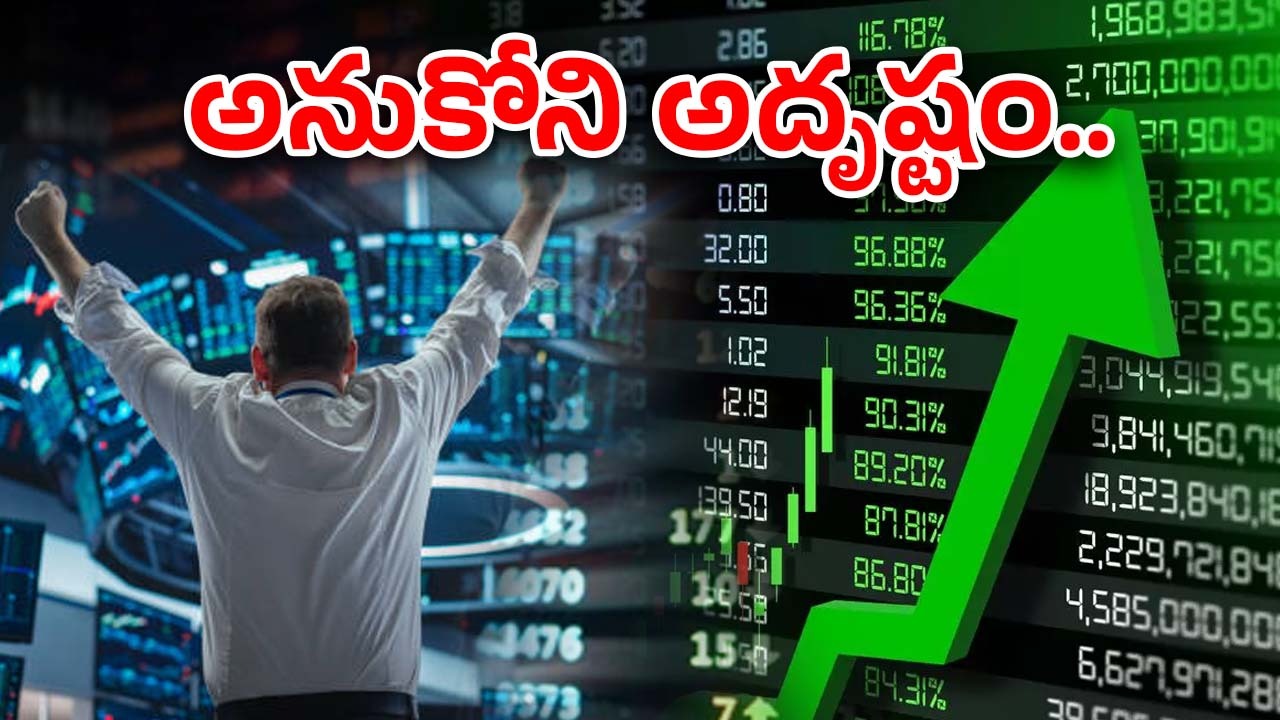 Reliance Shares: 1988లో రిలయన్స్ షేర్లను రూ.10తో కొన్నాడు..ఇప్పుడు వాటి విలువ తెలిసి షాక్!