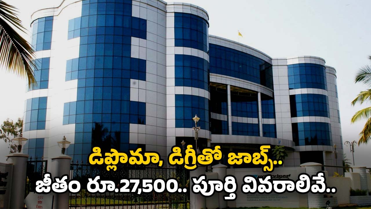 BEL Recruitment: డిప్లొమా, డిగ్రీ అర్హతతో బెల్‌లో ఉద్యోగాలు.. జీతం రూ.27,500.. లాస్ట్ డేట్ ఎప్పుడంటే..?