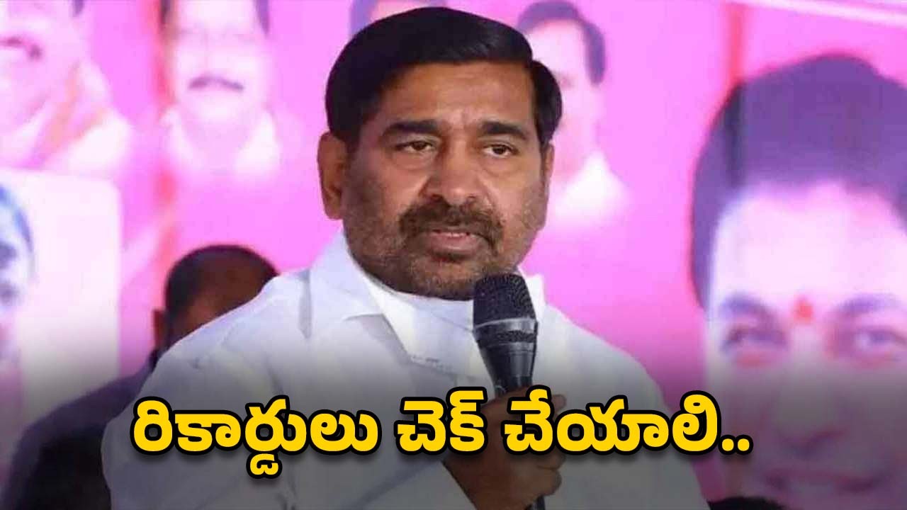 Jagadish Reddy: సస్పెషన్‌పై ఎమ్మెల్యే జగదీష్ రెడ్డి ఏమన్నారంటే..?