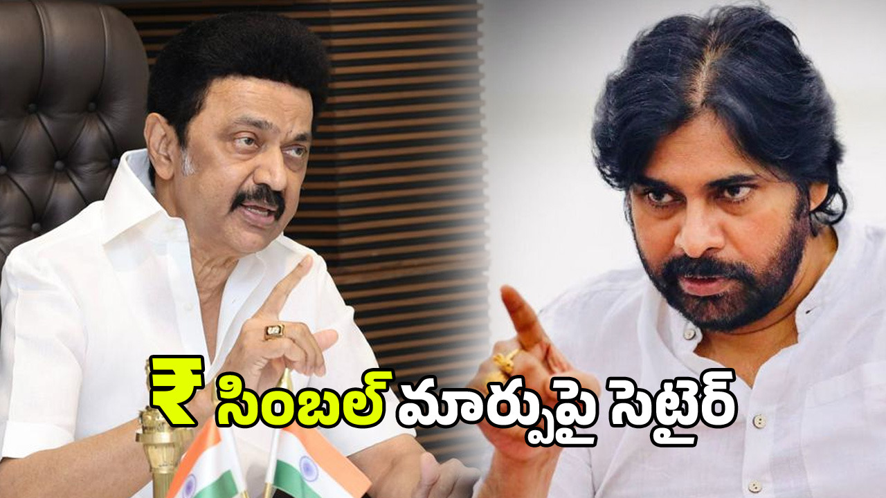 Pawan Kalyan: తమిళ్-హిందీ వివాదంలో వేలు పెట్టిన పవన్.. హిందీలోకి డబ్బింగ్ చేయొద్దంటూ..