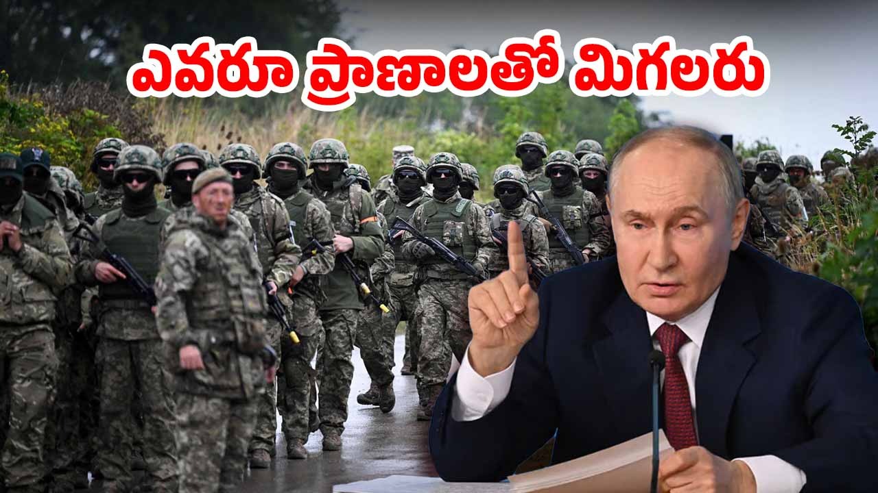 Putin Warns Ukraine Army: లొంగిపోతే వదిలేస్తాం లేకపోతే.. ఉక్రెయిన్ సైనికులకు పుతిన్ వార్నింగ్