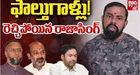 CM Revanth Reddy: ఎవడు పడితే వాడు జర్నలిస్ట్ అయిపోతాడా.. సీఎం రేవంత్ ఉగ్రరూపం..