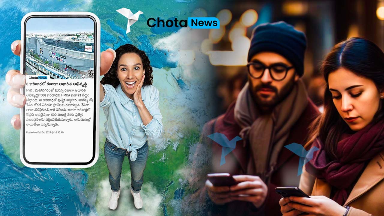 Chota News App: జెట్ స్పీడ్‌తో దూసుకెళ్తొన్న ‘ఛోటా న్యూస్’.. బ్రేకింగ్ న్యూస్‌లో ఆ యాప్స్‌కు గట్టి పోటీ