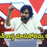 Pawan Kalyan: జనం కోరుకుంటున్నదేంటి..? పవన్ చెబుతున్నదేంటి..?