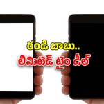 Redmi A4 5G: అద్భుతమైన ఫీచర్లతో 5జీ స్మార్ట్‌ఫోన్..భారీ డిస్కౌంట్ ఆఫర్