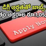Exim Bank: డిగ్రీ అర్హతతో ఉద్యోగాలు.. జీతం అక్షరాల రూ.1,05,280.. దరఖాస్తు పూర్తి వివరాలివే..