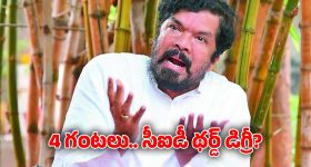 Posani Krishna Murali: 4 గంటల పాటు.. పోసానిపై థర్డ్ డిగ్రీ? CID పోలీసులు చేసిన పనికి..