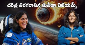 Sunita Williams: అంతరిక్షంలో అత్యధిక రోజులు.. ఆ రికార్డ్ హోల్డర్ ఎవరో తెలుసా..?