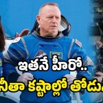 Sunitha Williams Barry Wilmore: సునీతాతో వచ్చిన  బుచ్ విల్మోర్ ఎవరో తెలుసా? నింగి, నేల.. ఇతడికి జుజుబి