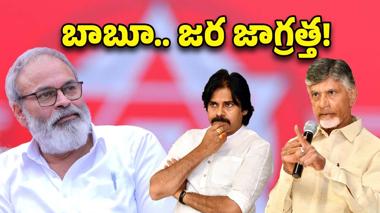 JanaSena: నాగబాబు నయా రోల్!.. నోరు ఉన్నోడిదే రాజ్యమా?
