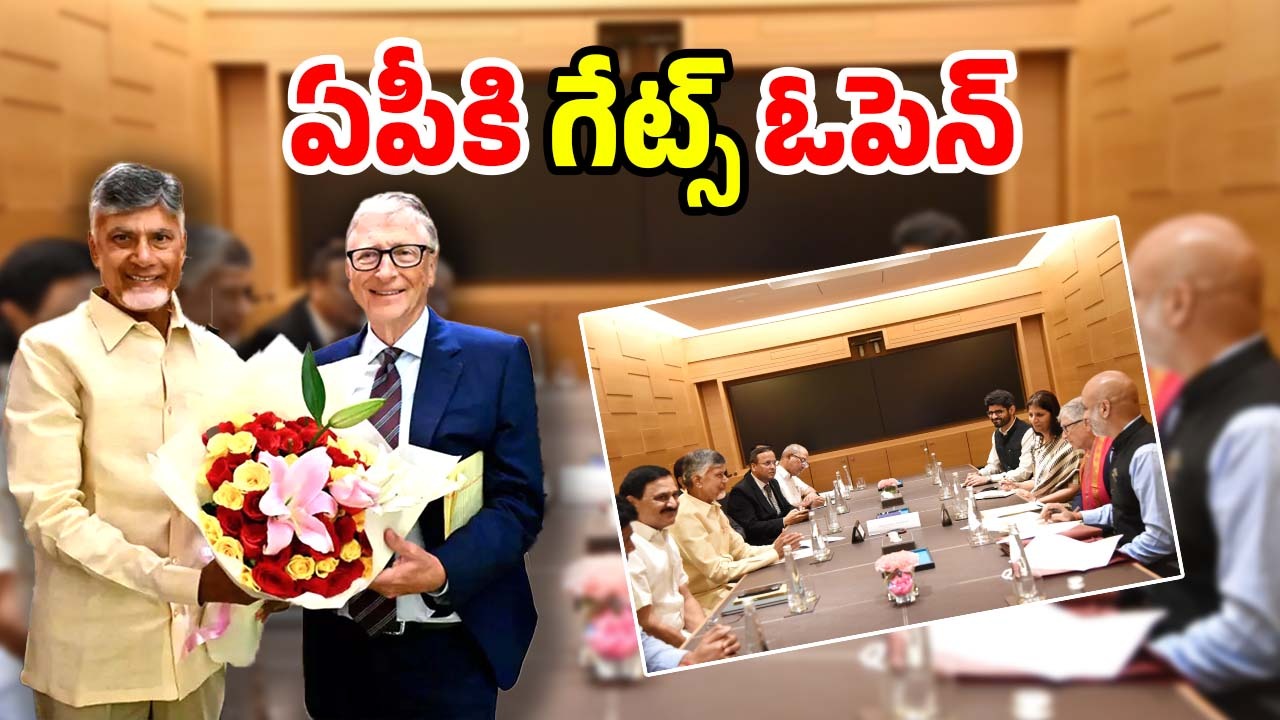 CM Chandrababu – Bill Gates: బిల్ గేట్స్ రిటర్న్స్.. దటీజ్ చంద్రబాబు