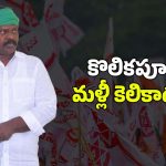 Janasena – TDP : కొలికపూడి మర్డర్ స్కెచ్? జనసేన కంప్లైంట్.. పవన్ ఎంటరైతే..?