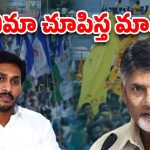 Ysrcp warning: రెచ్చగొడుతున్న పొన్నవోలు.. టీడీపీవాళ్లు సినిమా చూపిస్తే వైసీపీ నేతల పరిస్థితి ఏంటి..?